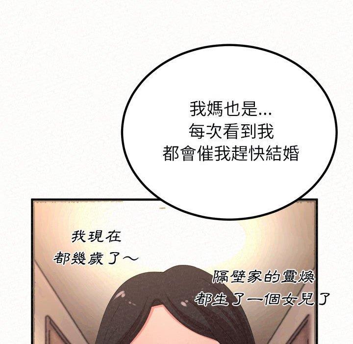 姊姊都哈我 在线观看 第46話 漫画图片77