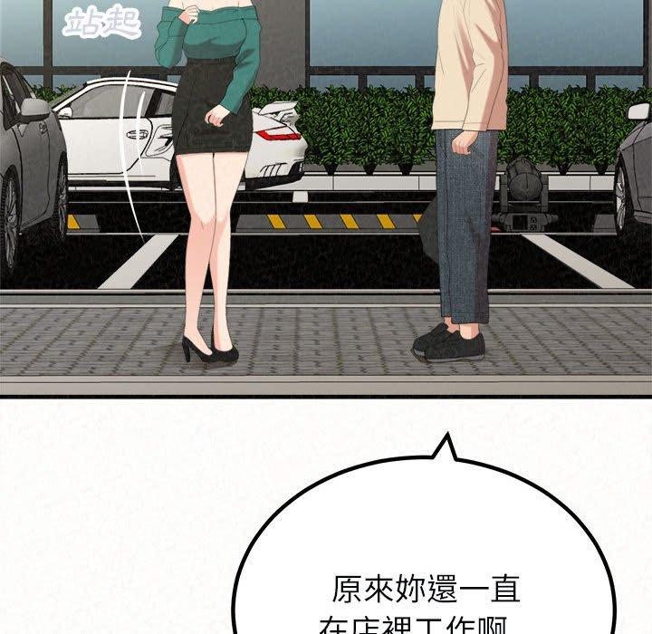 姊姊都哈我 在线观看 第46話 漫画图片37