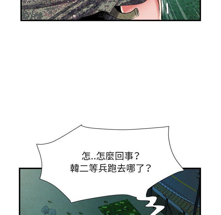 不良二等兵 在线观看 第35話 漫画图片65