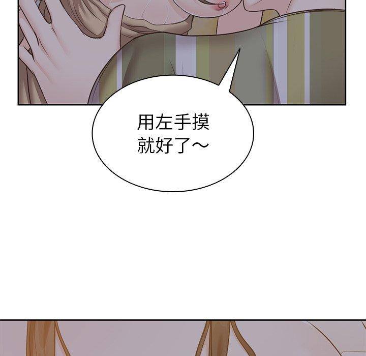 失憶初體驗 在线观看 第5話 漫画图片27