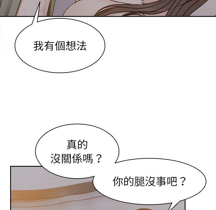 失憶初體驗 在线观看 第5話 漫画图片104