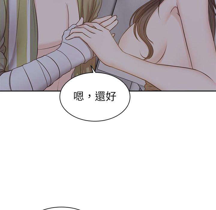 失憶初體驗 在线观看 第5話 漫画图片25