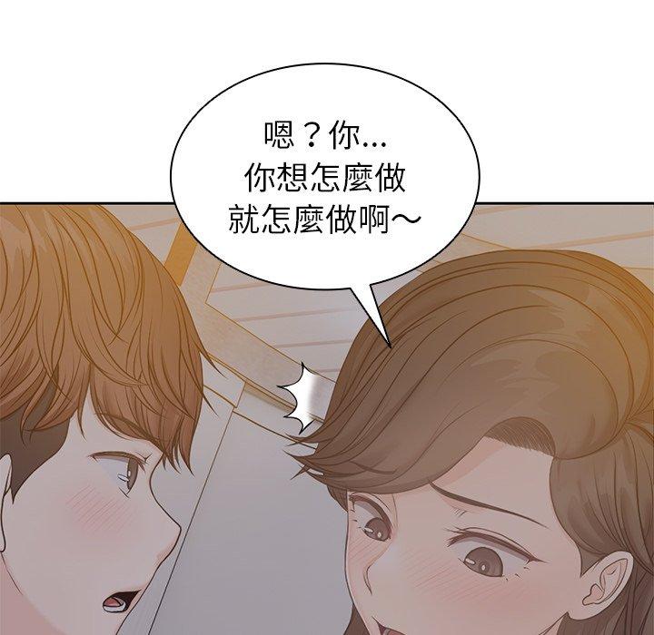 漫画韩国 失憶初體驗   - 立即阅读 第5話第44漫画图片