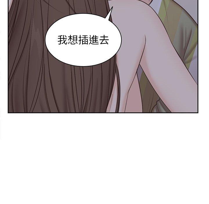 失憶初體驗 在线观看 第5話 漫画图片43