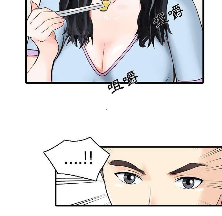 漫画韩国 兩個老婆   - 立即阅读 第1話第14漫画图片