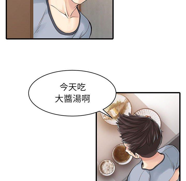 漫画韩国 兩個老婆   - 立即阅读 第1話第9漫画图片