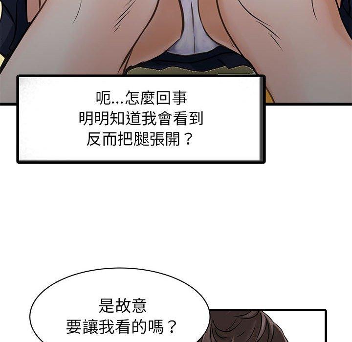 兩個老婆 在线观看 第1話 漫画图片25