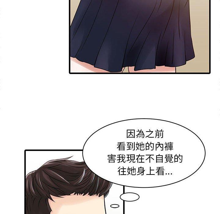 兩個老婆 在线观看 第1話 漫画图片36