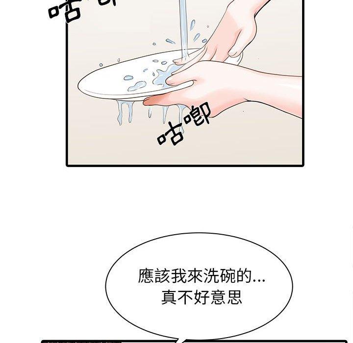 兩個老婆 在线观看 第1話 漫画图片32