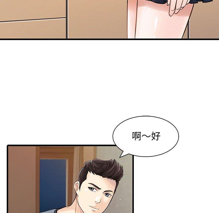 漫画韩国 兩個老婆   - 立即阅读 第1話第8漫画图片