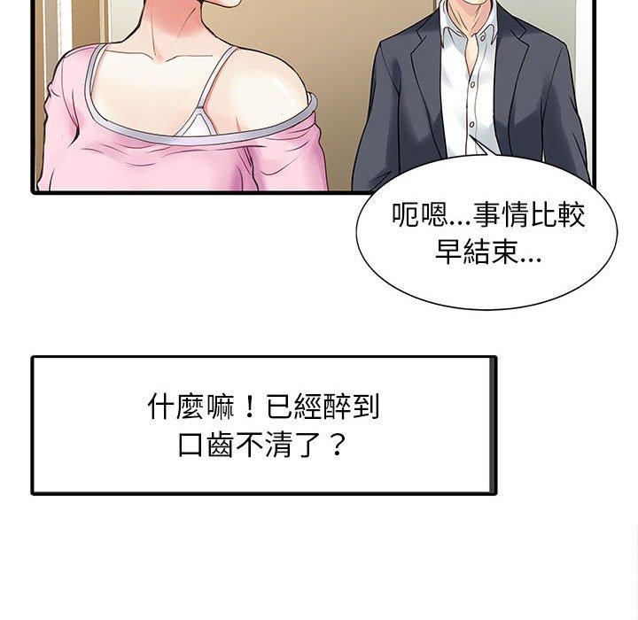 漫画韩国 兩個老婆   - 立即阅读 第1話第69漫画图片
