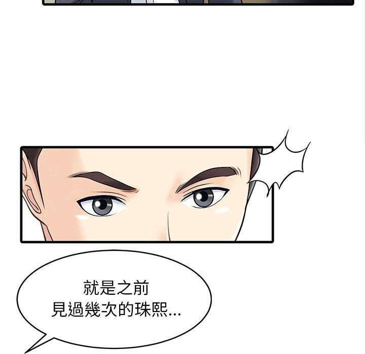 兩個老婆 在线观看 第1話 漫画图片71