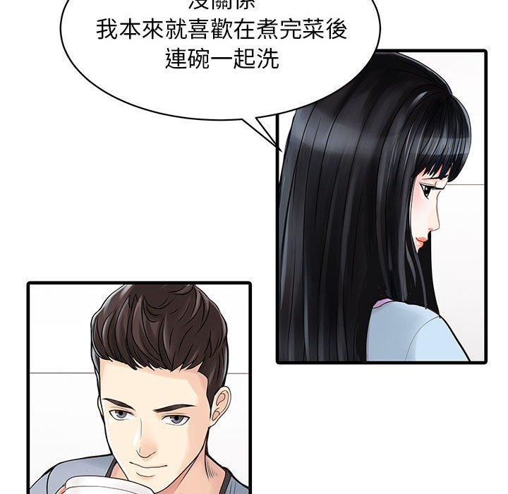 漫画韩国 兩個老婆   - 立即阅读 第1話第34漫画图片