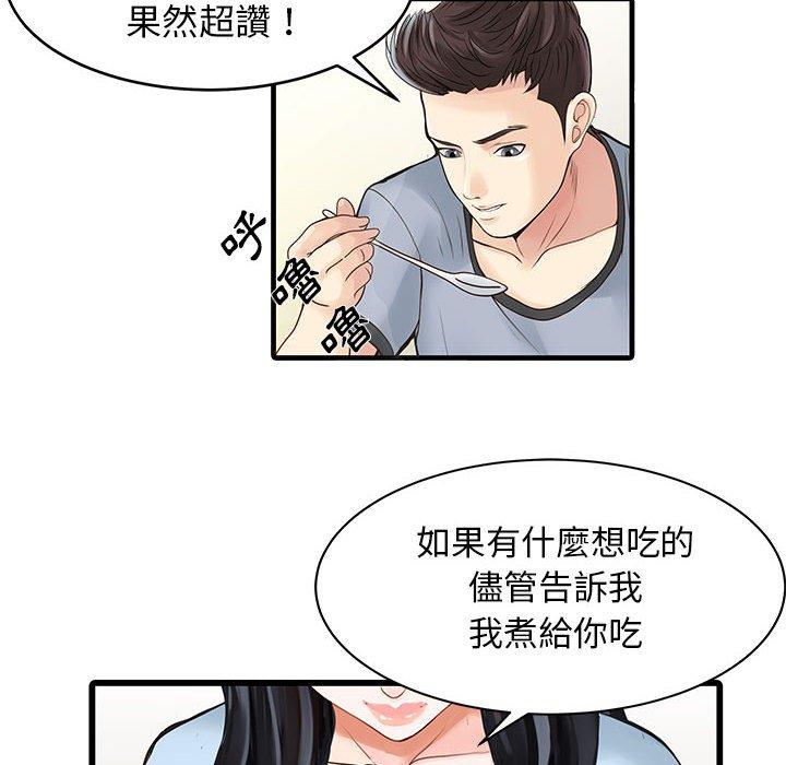 漫画韩国 兩個老婆   - 立即阅读 第1話第13漫画图片
