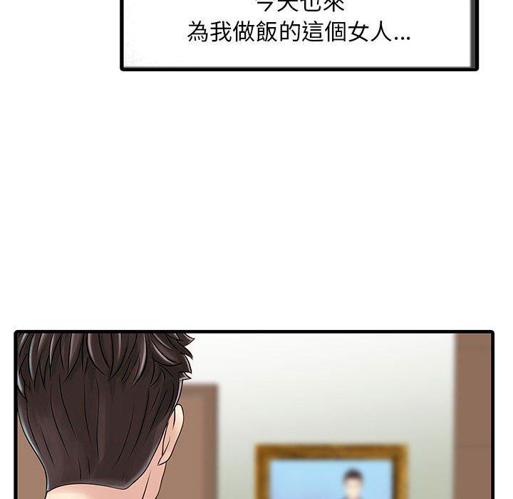 漫画韩国 兩個老婆   - 立即阅读 第1話第54漫画图片