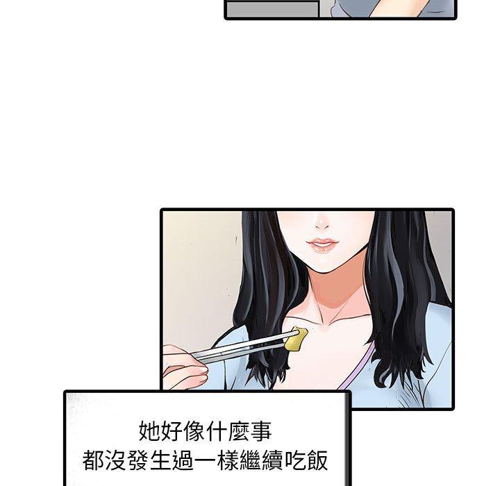 漫画韩国 兩個老婆   - 立即阅读 第1話第29漫画图片
