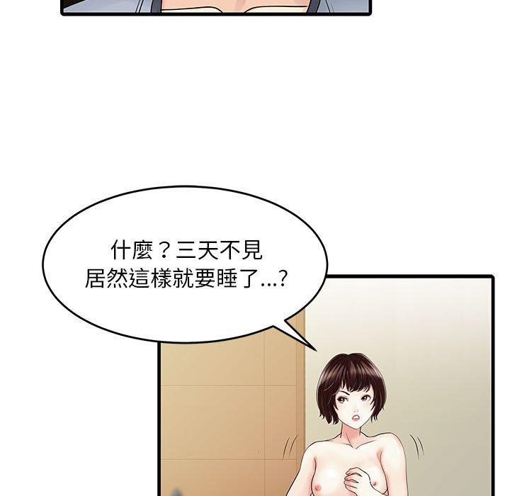 两个老婆 第2話 韩漫图片39