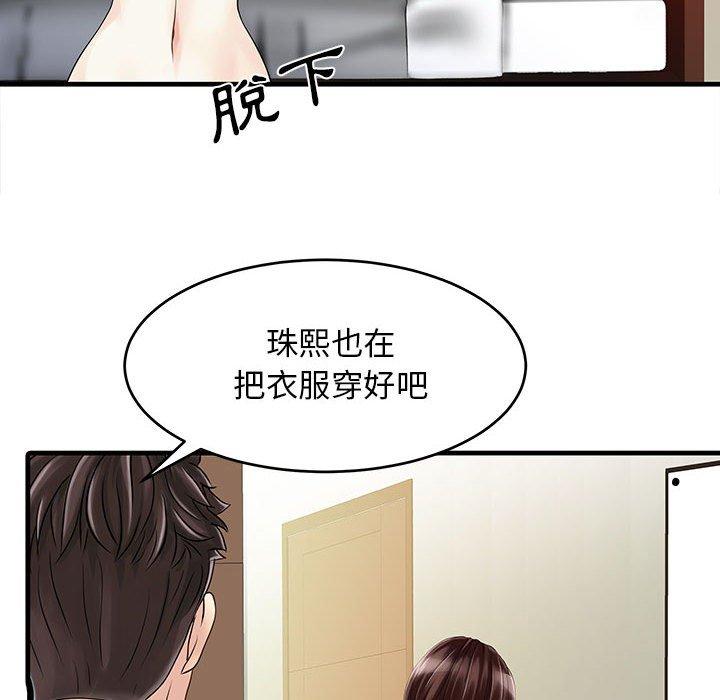 漫画韩国 兩個老婆   - 立即阅读 第2話第35漫画图片