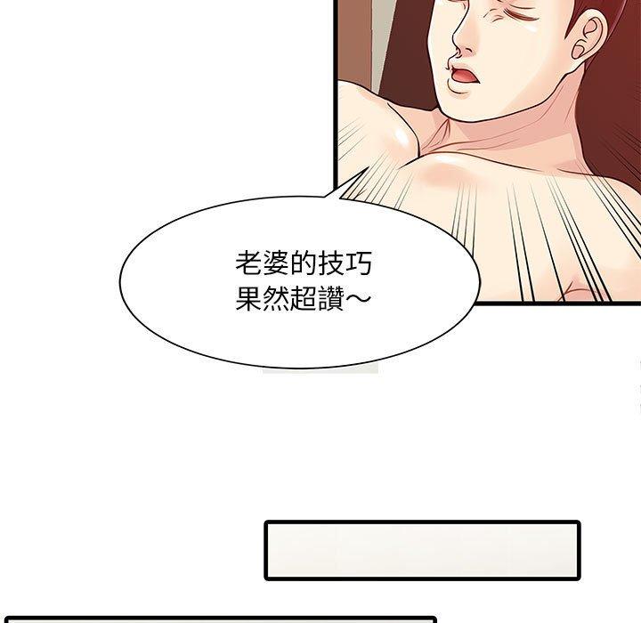 漫画韩国 兩個老婆   - 立即阅读 第2話第48漫画图片