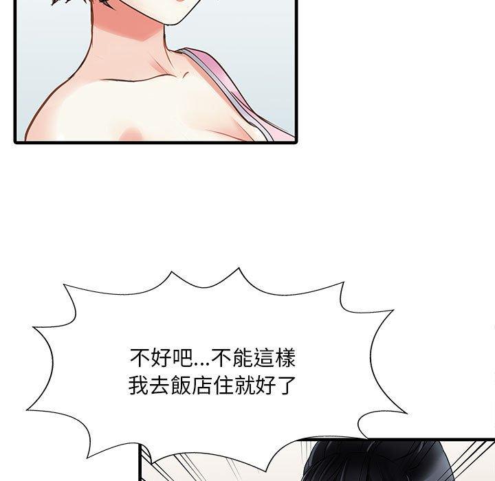 漫画韩国 兩個老婆   - 立即阅读 第2話第24漫画图片