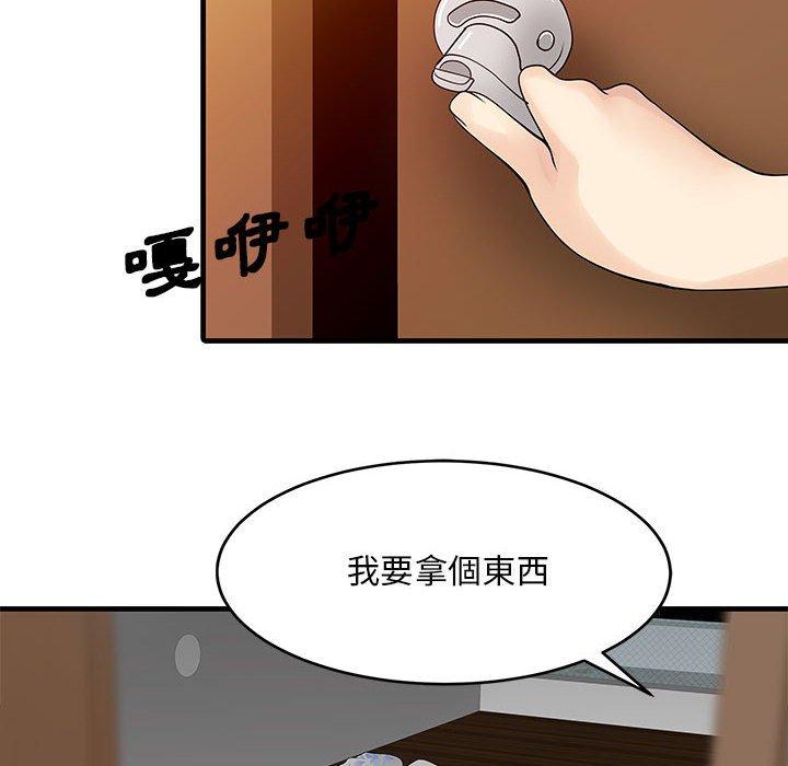 漫画韩国 兩個老婆   - 立即阅读 第2話第73漫画图片