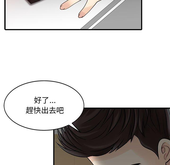 漫画韩国 兩個老婆   - 立即阅读 第2話第79漫画图片
