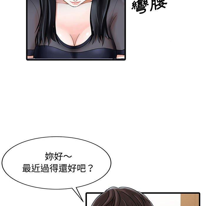 兩個老婆 在线观看 第2話 漫画图片14