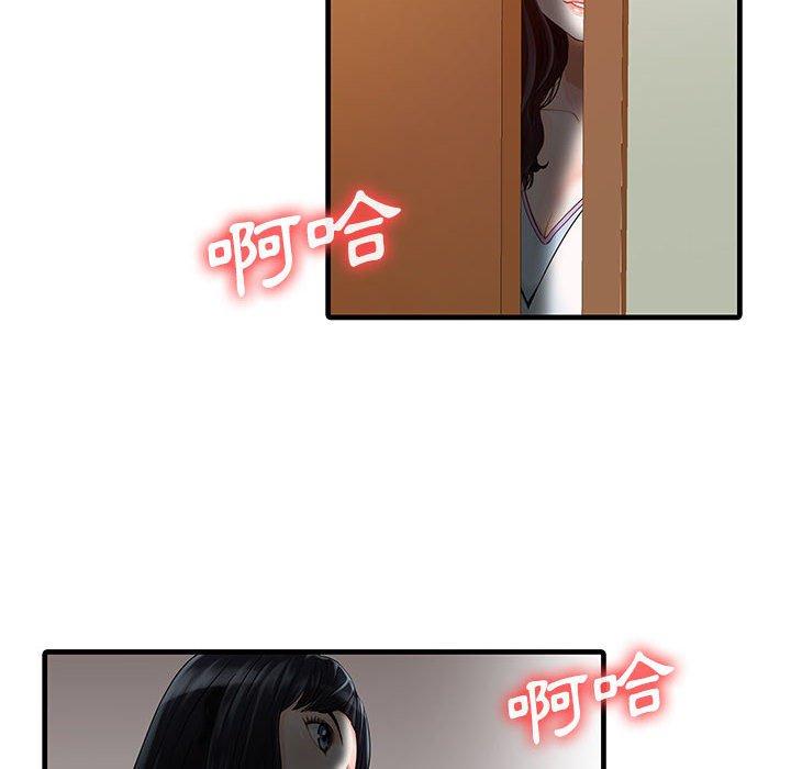 漫画韩国 兩個老婆   - 立即阅读 第2話第56漫画图片