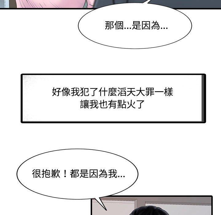 兩個老婆 在线观看 第2話 漫画图片18