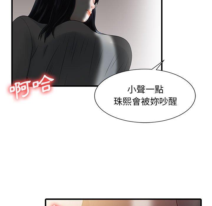 漫画韩国 兩個老婆   - 立即阅读 第2話第57漫画图片