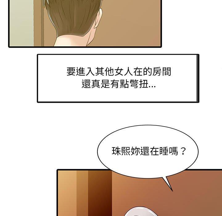 漫画韩国 兩個老婆   - 立即阅读 第2話第72漫画图片