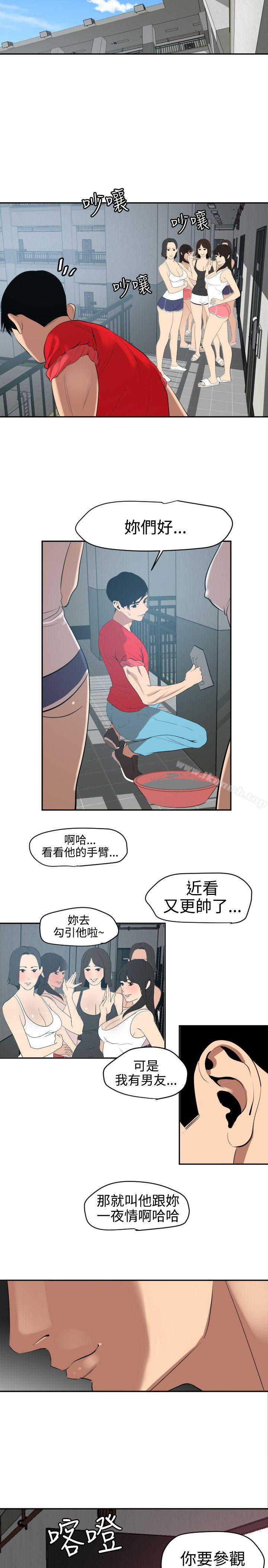 韩漫H漫画 欲求王  - 点击阅读 第59话 24