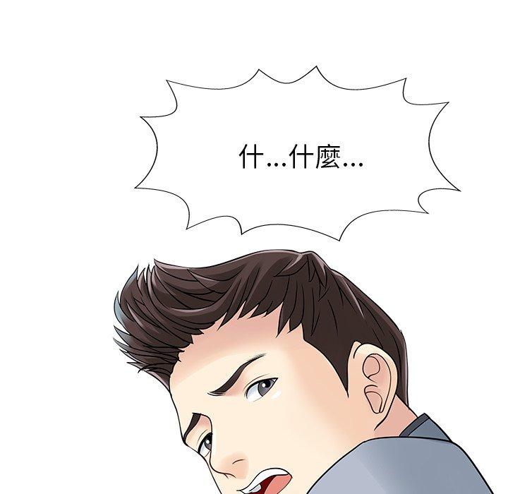 兩個老婆 在线观看 第3話 漫画图片6