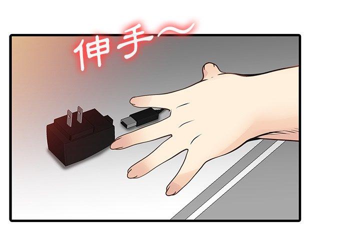 漫画韩国 兩個老婆   - 立即阅读 第3話第4漫画图片