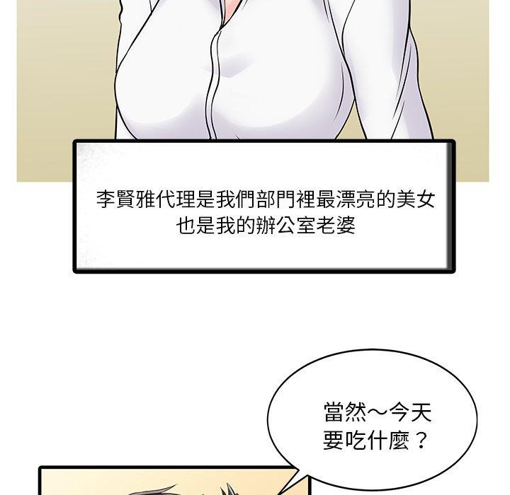 漫画韩国 兩個老婆   - 立即阅读 第3話第35漫画图片
