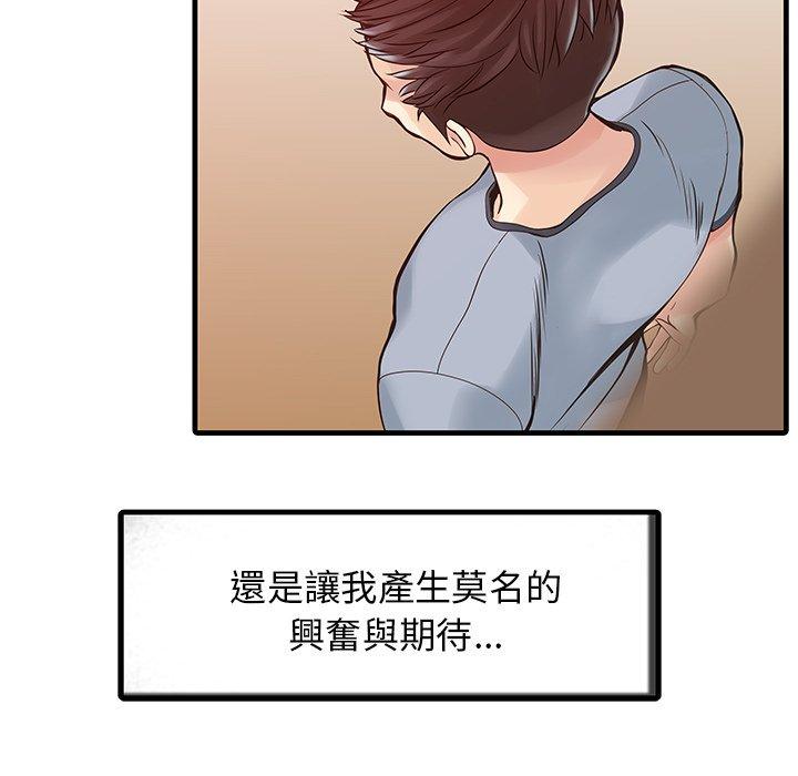 漫画韩国 兩個老婆   - 立即阅读 第3話第16漫画图片