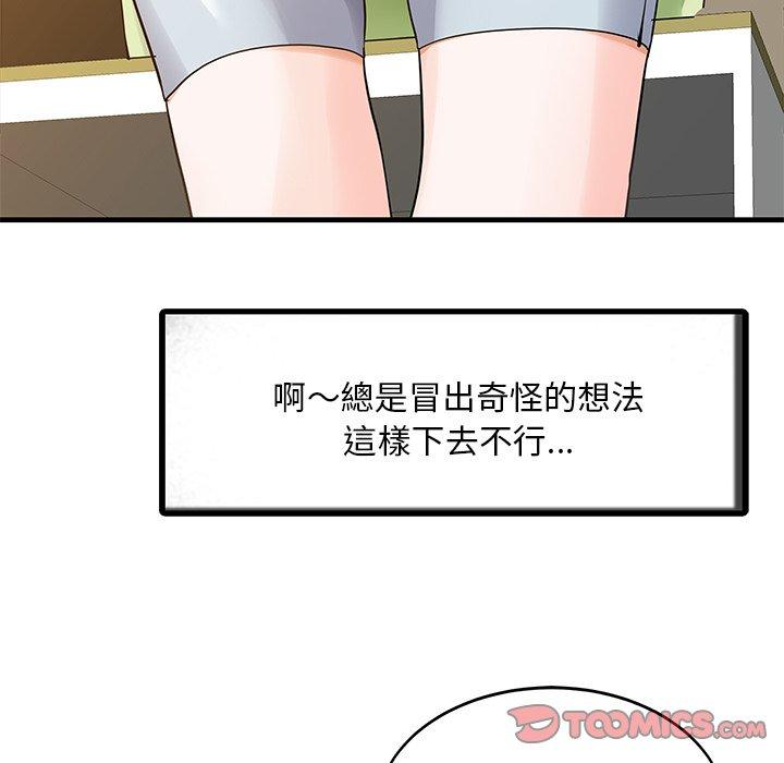 兩個老婆 在线观看 第3話 漫画图片62