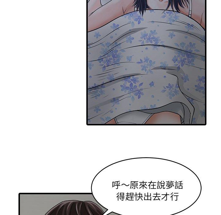 兩個老婆 在线观看 第3話 漫画图片12