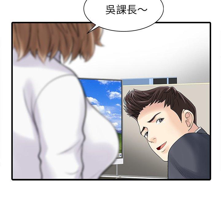 漫画韩国 兩個老婆   - 立即阅读 第3話第32漫画图片