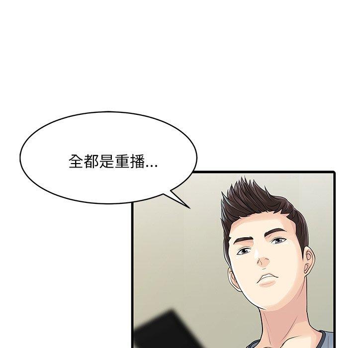 漫画韩国 兩個老婆   - 立即阅读 第3話第70漫画图片