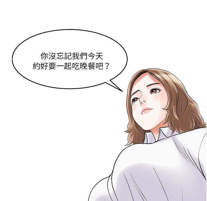漫画韩国 兩個老婆   - 立即阅读 第3話第33漫画图片