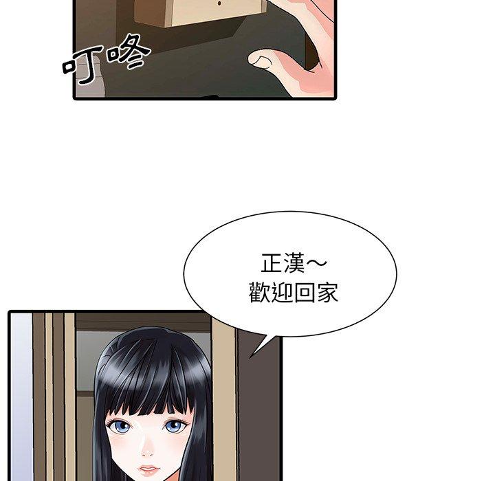 兩個老婆 在线观看 第3話 漫画图片49