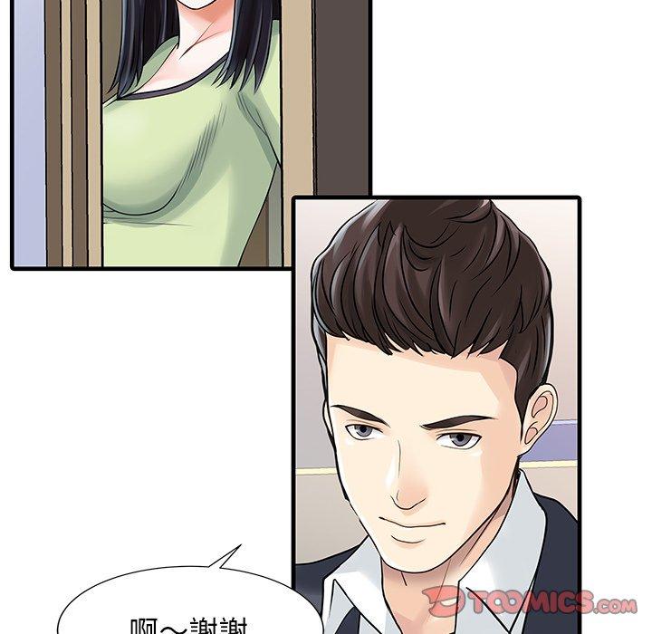 兩個老婆 在线观看 第3話 漫画图片50