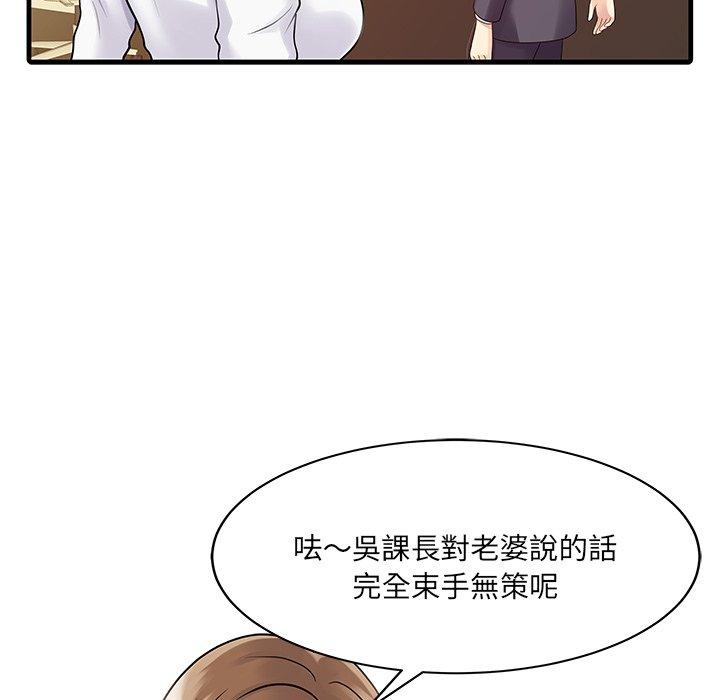 漫画韩国 兩個老婆   - 立即阅读 第3話第45漫画图片