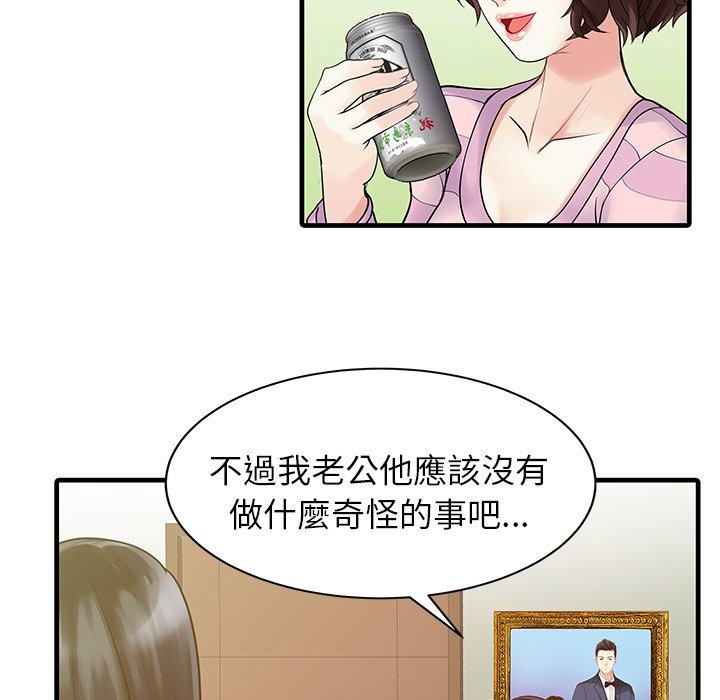 两个老婆 第4話 韩漫图片72