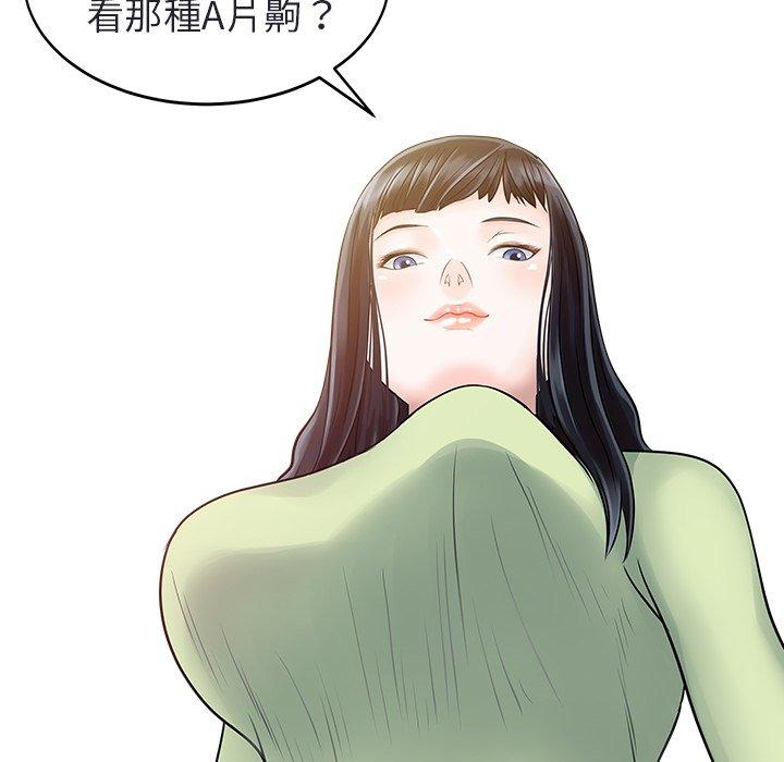 兩個老婆 在线观看 第4話 漫画图片11