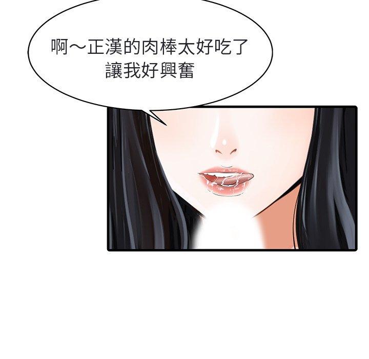 漫画韩国 兩個老婆   - 立即阅读 第4話第28漫画图片