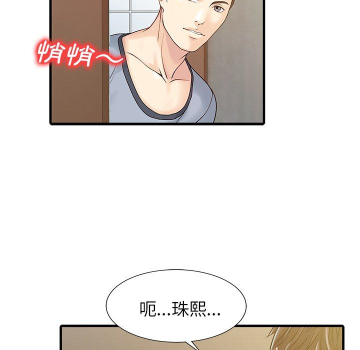 兩個老婆 在线观看 第4話 漫画图片51