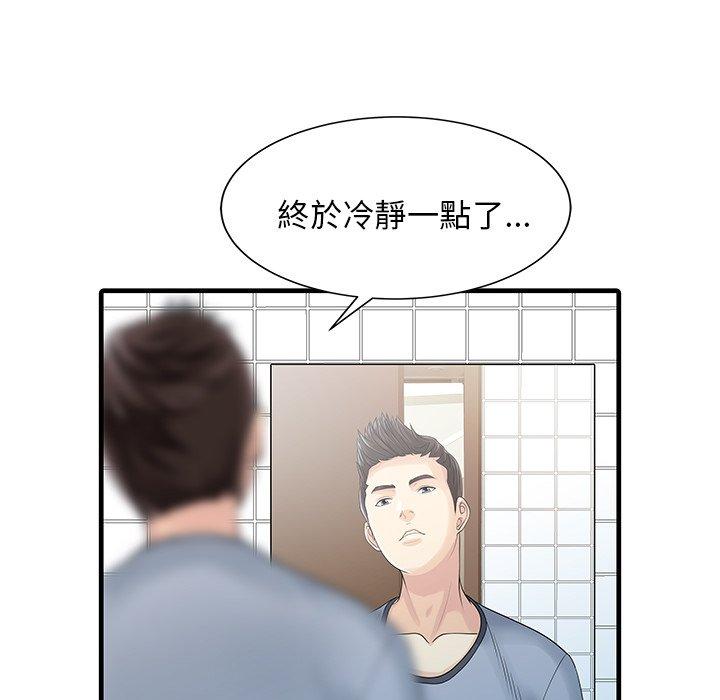 兩個老婆 在线观看 第4話 漫画图片49