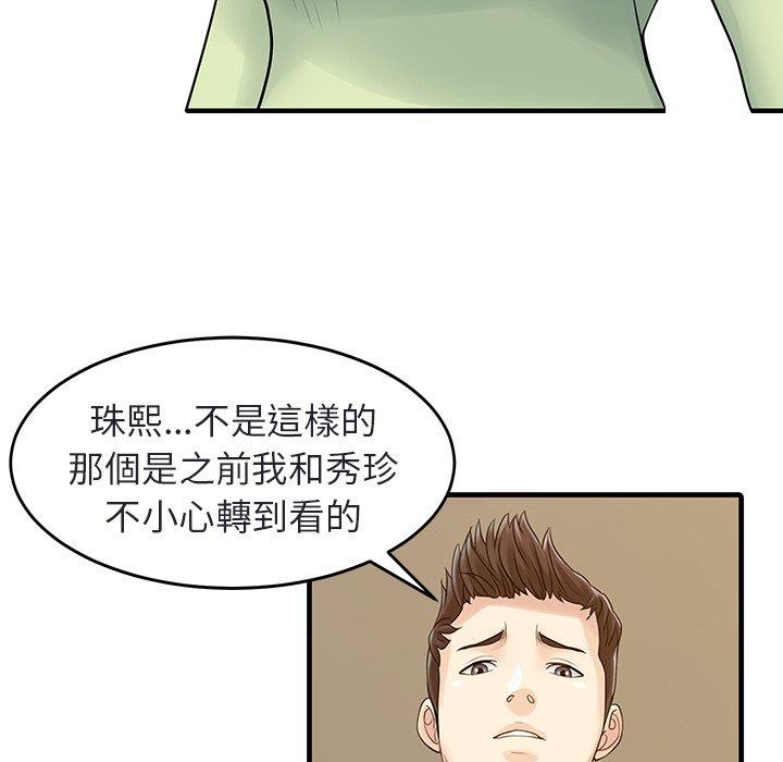 漫画韩国 兩個老婆   - 立即阅读 第4話第12漫画图片